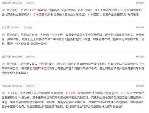 軟件與信息技術服務業(yè)發(fā)展機遇解析 上市公司如何按圖索驥布局網絡與信息安全軟件開發(fā)
