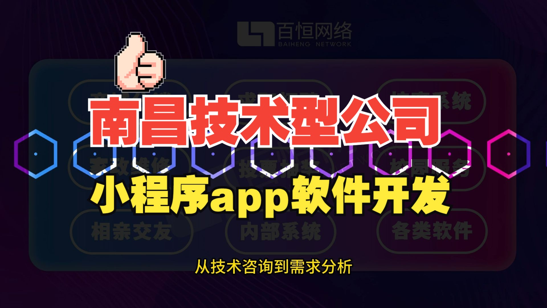 深耕技術十八載，專業賦能小程序商城與APP開發——南昌軟件開發團隊的匠心之路