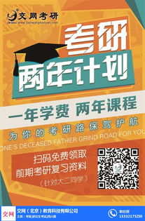 如何選擇最適合的動畫考研培訓班——以天津、北京為重點