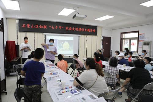 愛(ài)滿京城 相約幸福——全市各級(jí)婦聯(lián)組織開(kāi)展七夕文化藝術(shù)交流活動(dòng)
