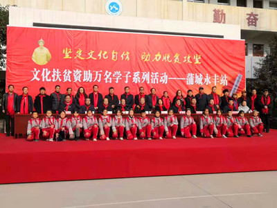 丹青繪童心，翰墨潤(rùn)校園——藝術(shù)家走進(jìn)蒲城永豐學(xué)校開(kāi)展書(shū)畫美育活動(dòng)